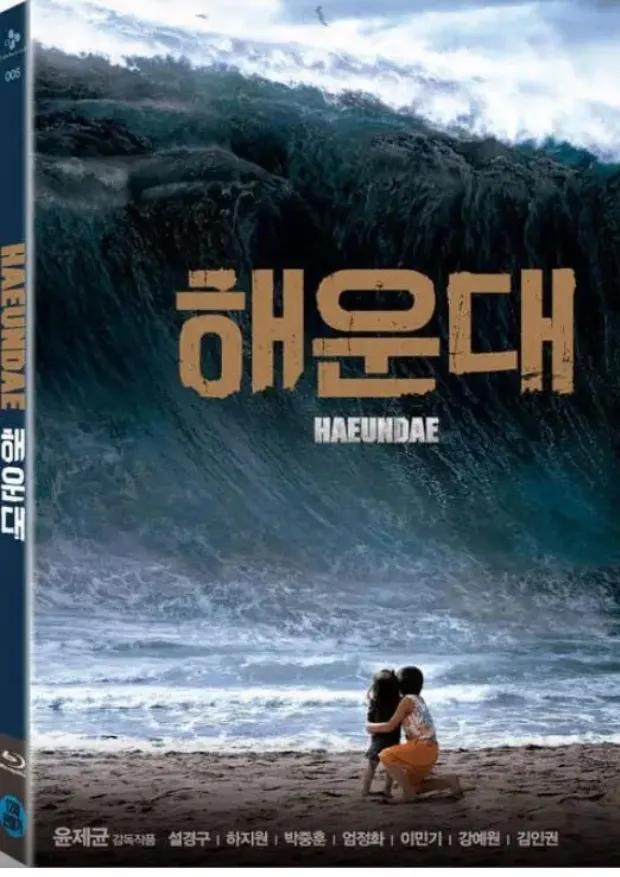 海云台史诗级灾难片海啸来袭,海啸灾难片电影海云台
