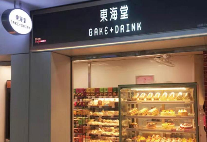 出事了!「烘焙第一股」人去楼空!两大顶流烘焙官宣闭店