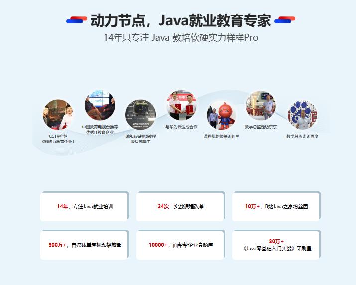 北大青鸟java线上培训学费多少,java学费大概多少钱