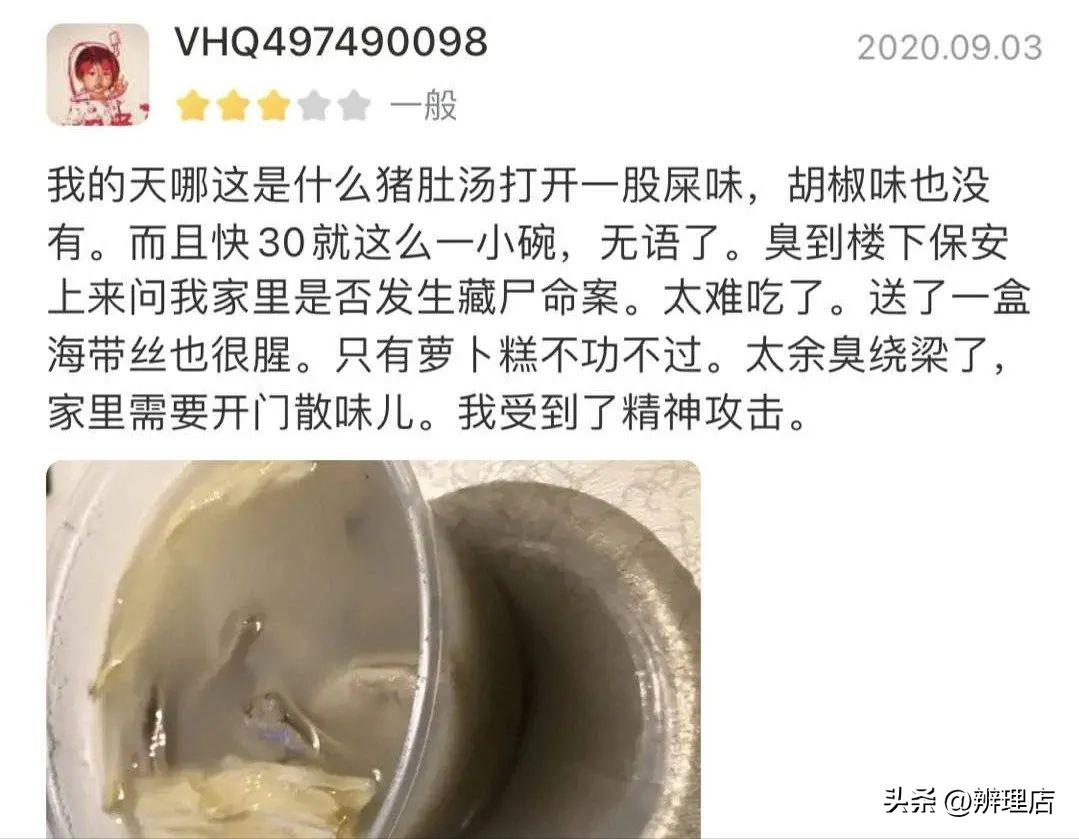 十大爆笑外卖差评回复,盘点外卖差评和商家回复搞笑