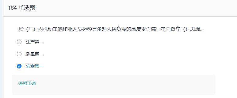 叉车考试题库免费下载,叉车考试题库视频