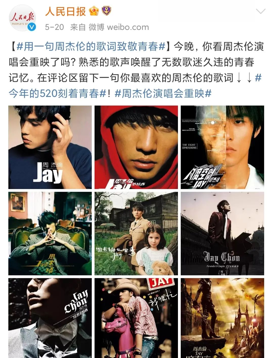 周杰伦是否被神化知乎,周杰伦是否被神化