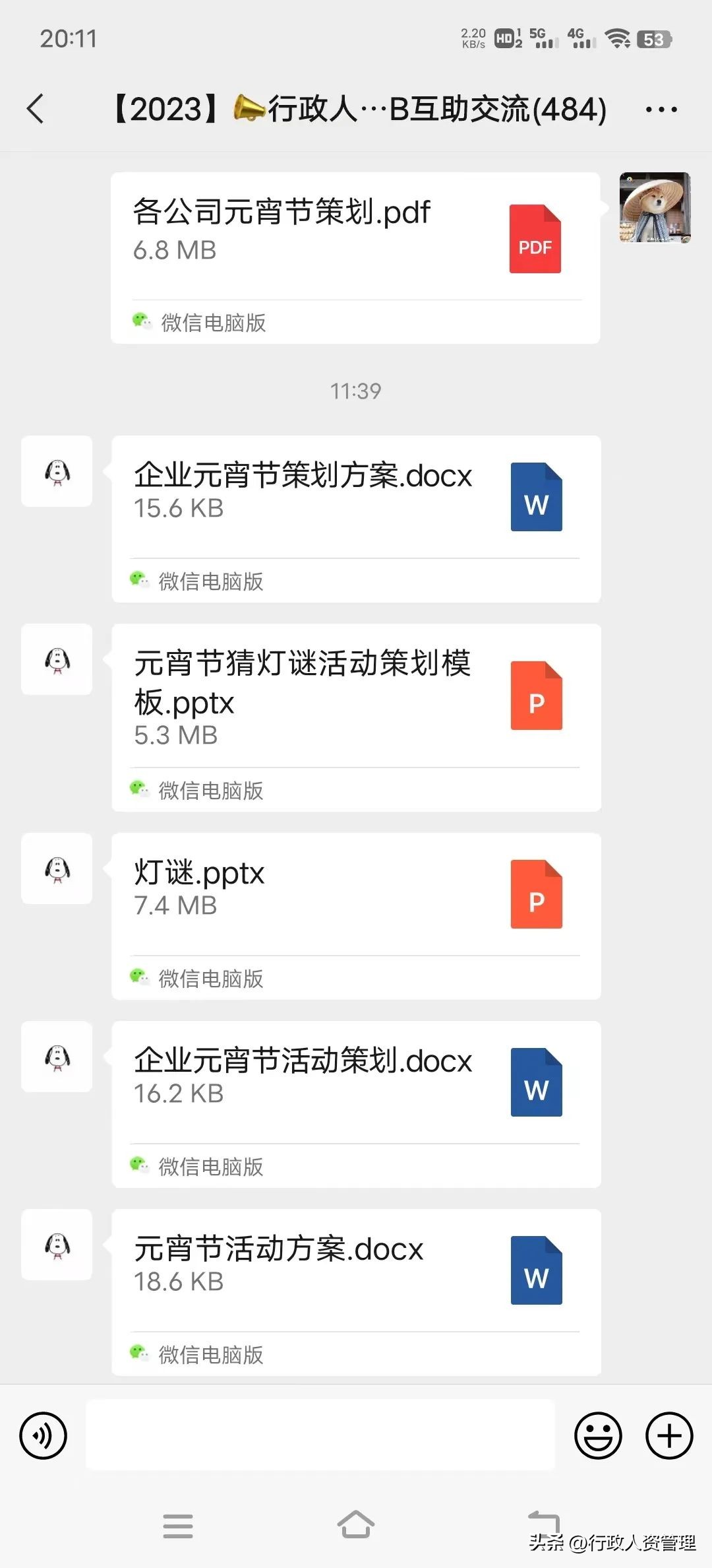 元宵节策划案活动背景,元宵节策划书模板
