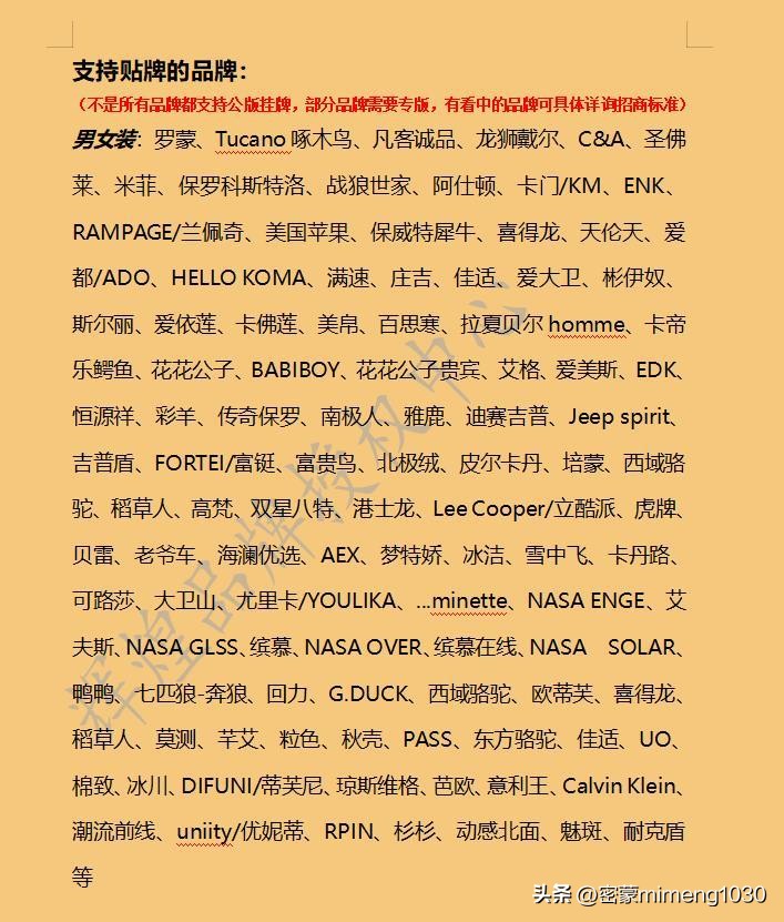 品牌授权有哪几种,品牌授权和旗舰店授权有什么区别