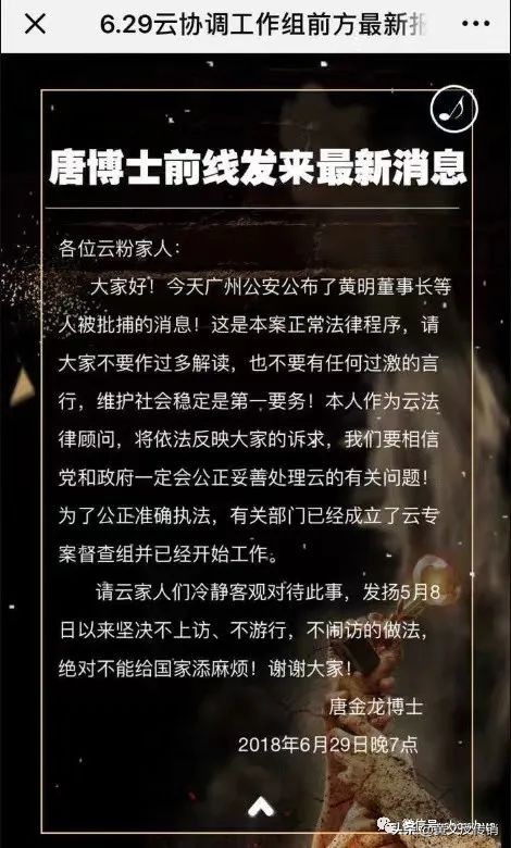 乾盛珠宝唐金龙,唐金龙乾盛珠宝