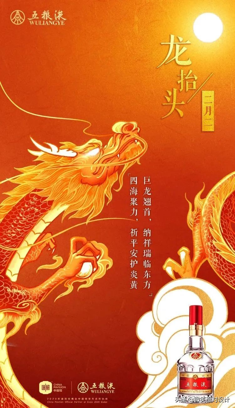 二月二龙抬头文案图,二月二龙抬头促销文案