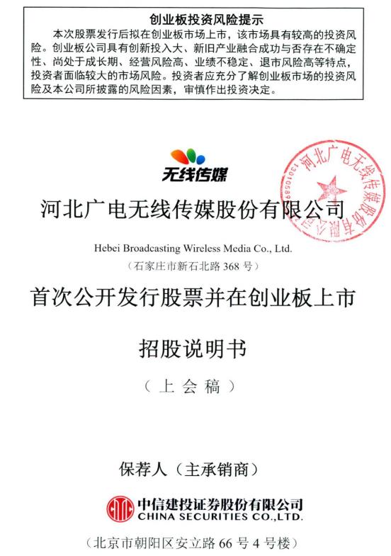 鏃犵嚎浼犲獟ipo,ipo鏃犵嚎浼犲獟