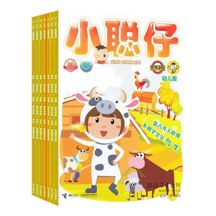 3-6岁必看杂志,3-6岁幼儿必看十本书