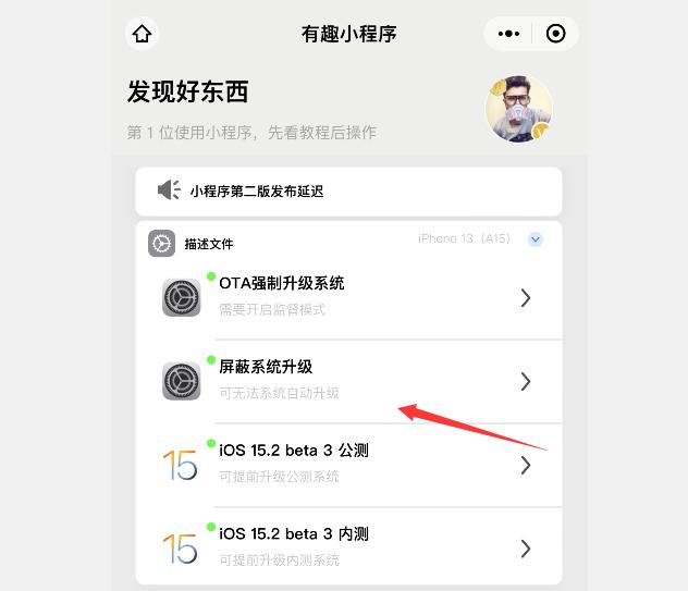 ios15怎么开启性能模式,ios15步行稳定性