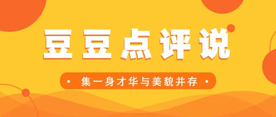 「豆豆点评说」第十三期：海南医疗健康产业前景？