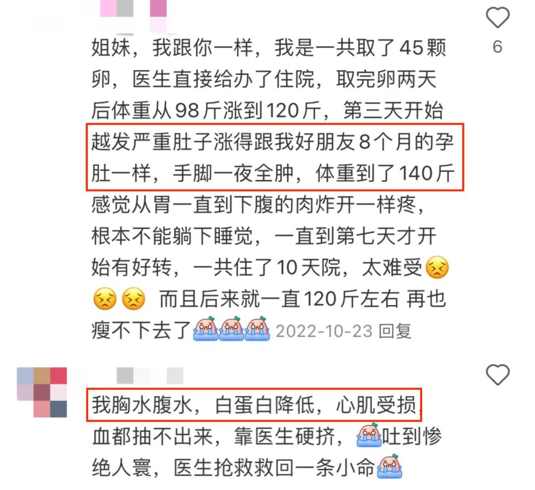 @某女星，为什么不能说是老公精子不行？