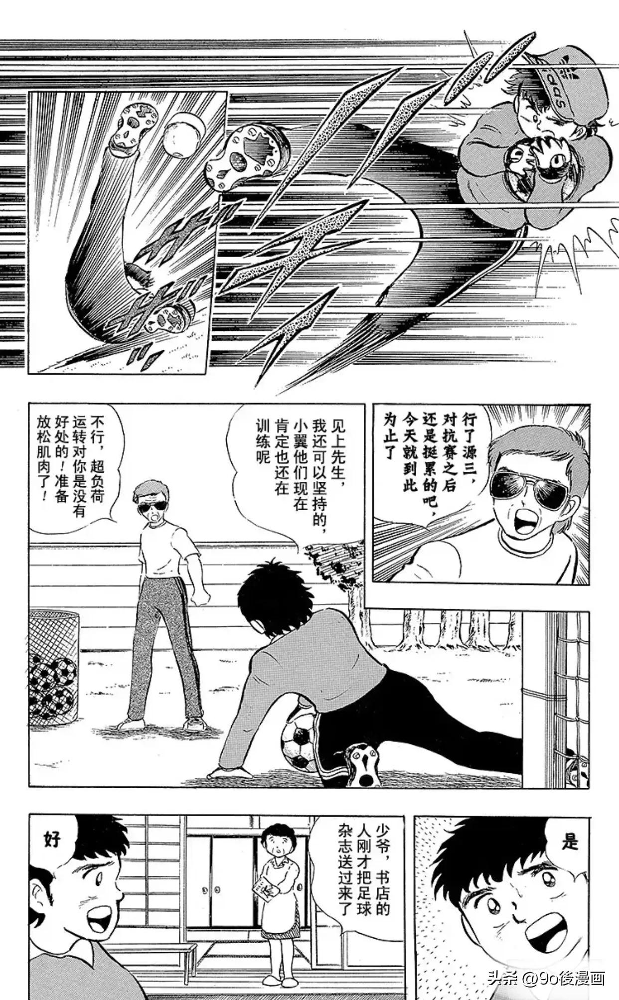 足球小将罗伯特后续,足球小将第100话
