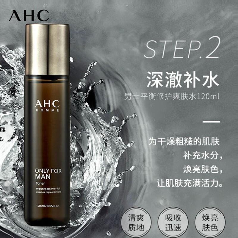 ahc男士护肤品补水保湿,ahc男士水乳套装补水保湿褪红控油