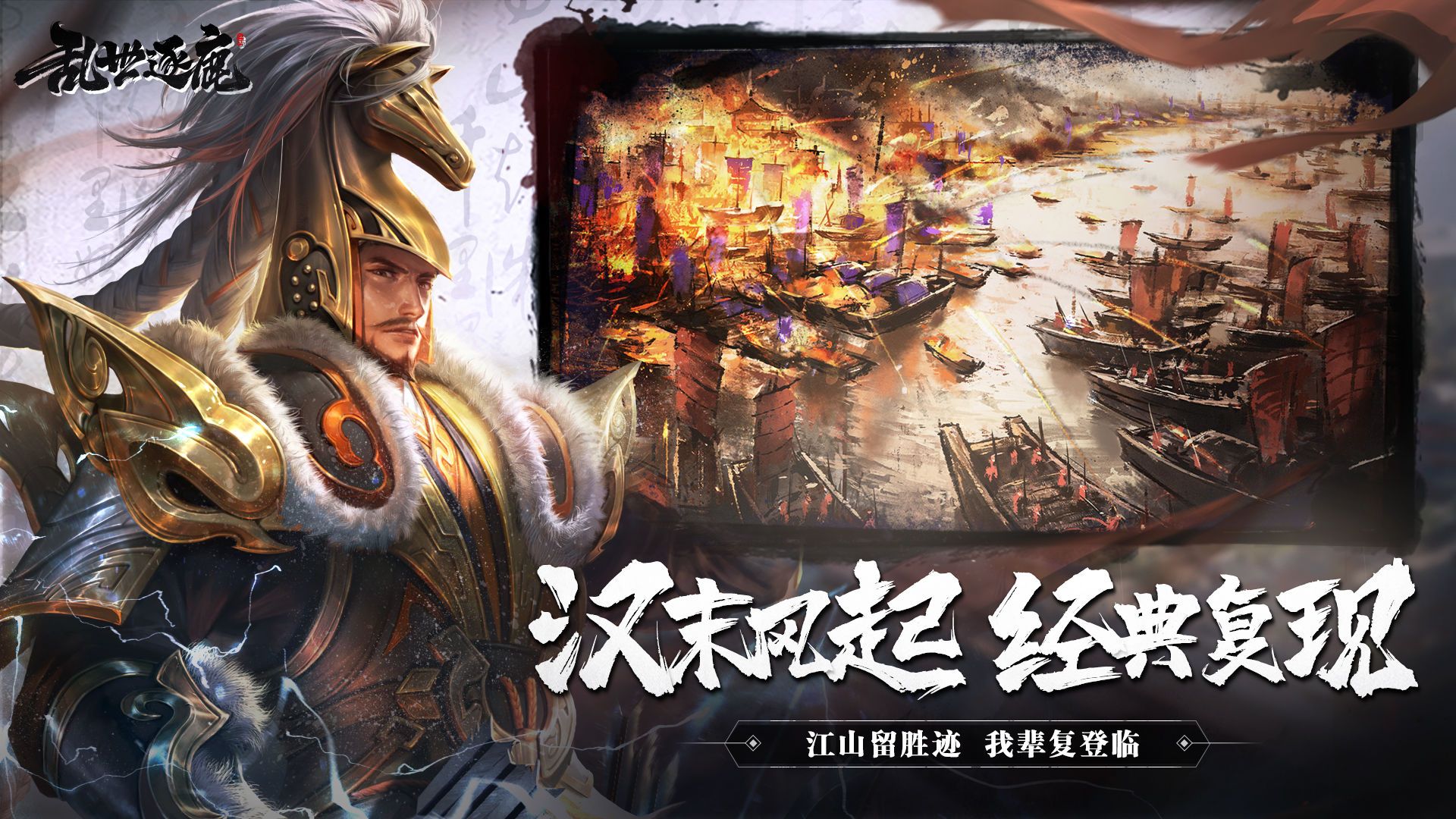 乱世逐鹿吕玲绮阵容搭配,乱世逐鹿武将吕玲绮怎么站位