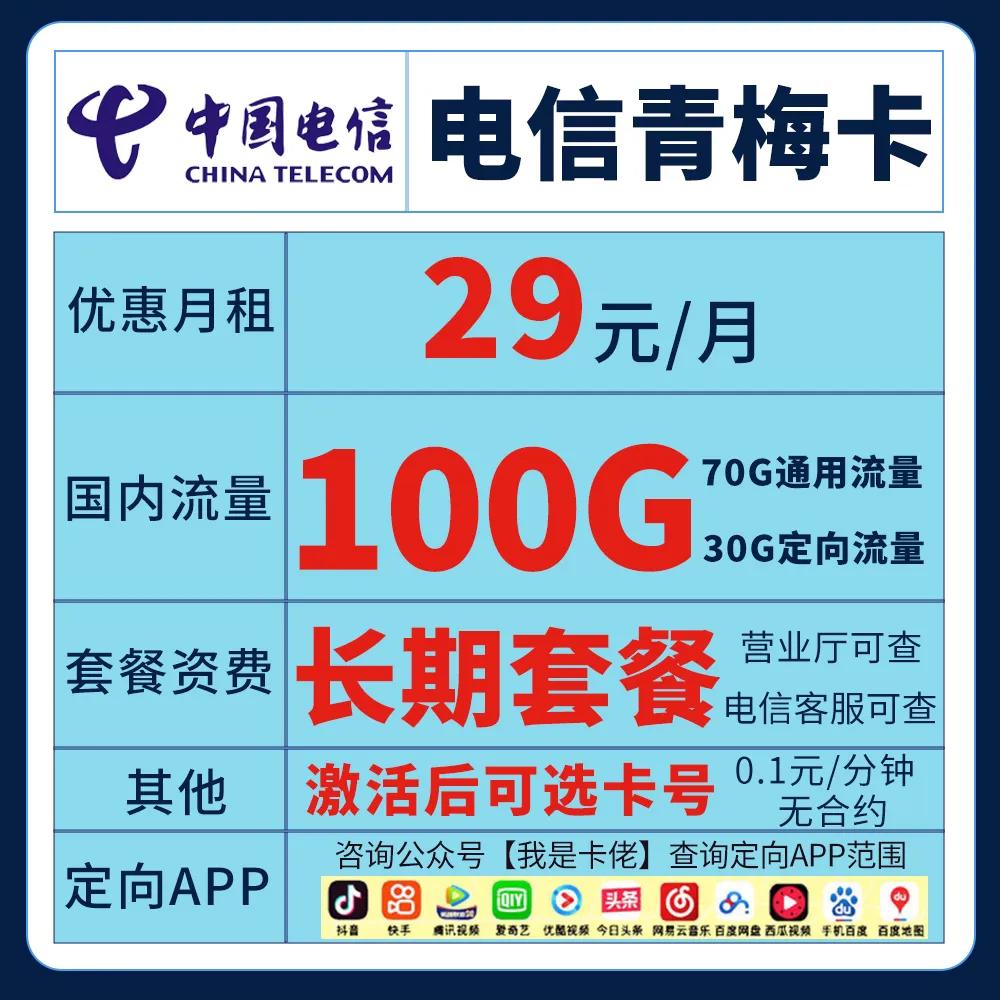 2022年实惠流量卡推荐,2023年流量卡推荐
