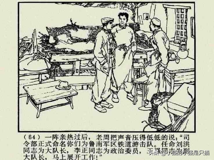 铁道游击队美国版完整版,铁道游击队第4集飞车夺枪