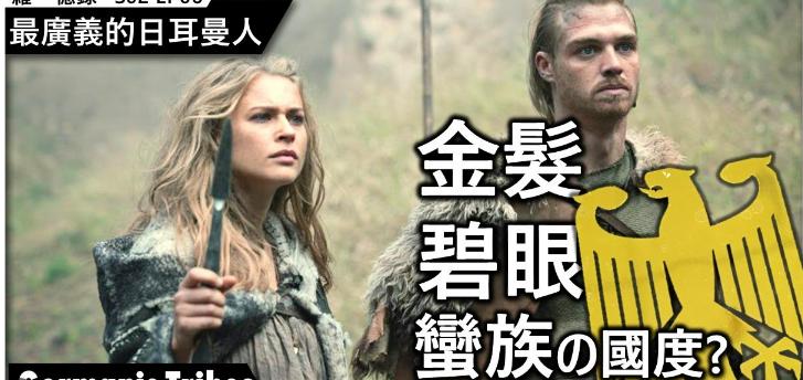 欧洲主要民族及起源,古代欧洲的四种民族