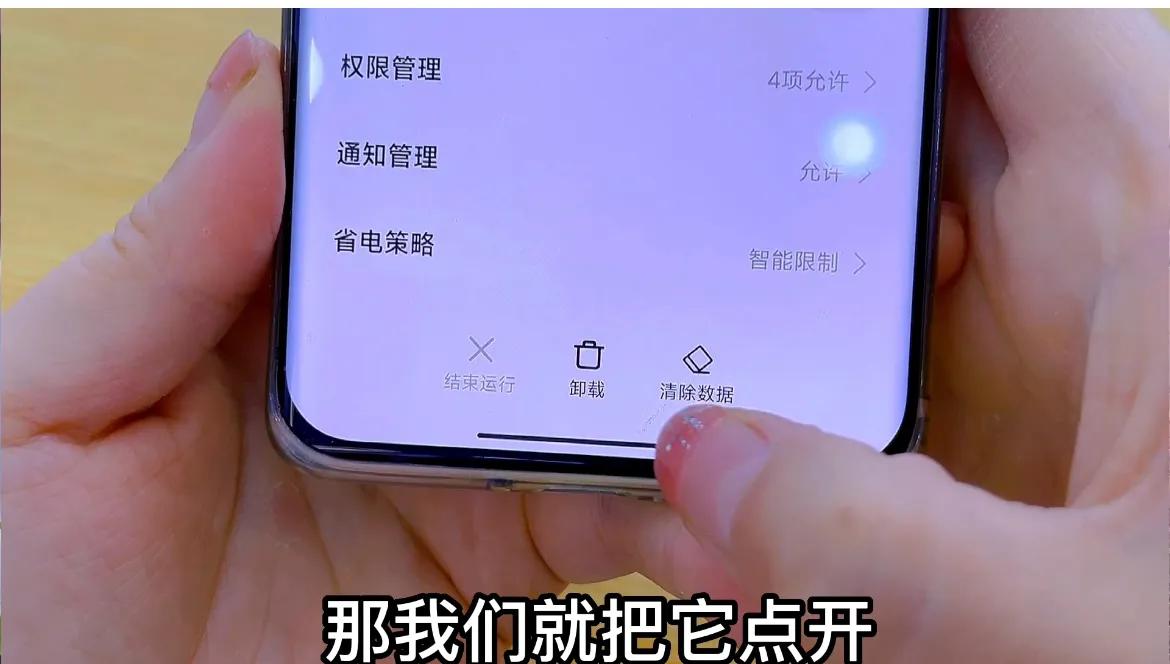 手机卸载软件怎么才能卸载干净,手机怎样卸载软件最干净最正确