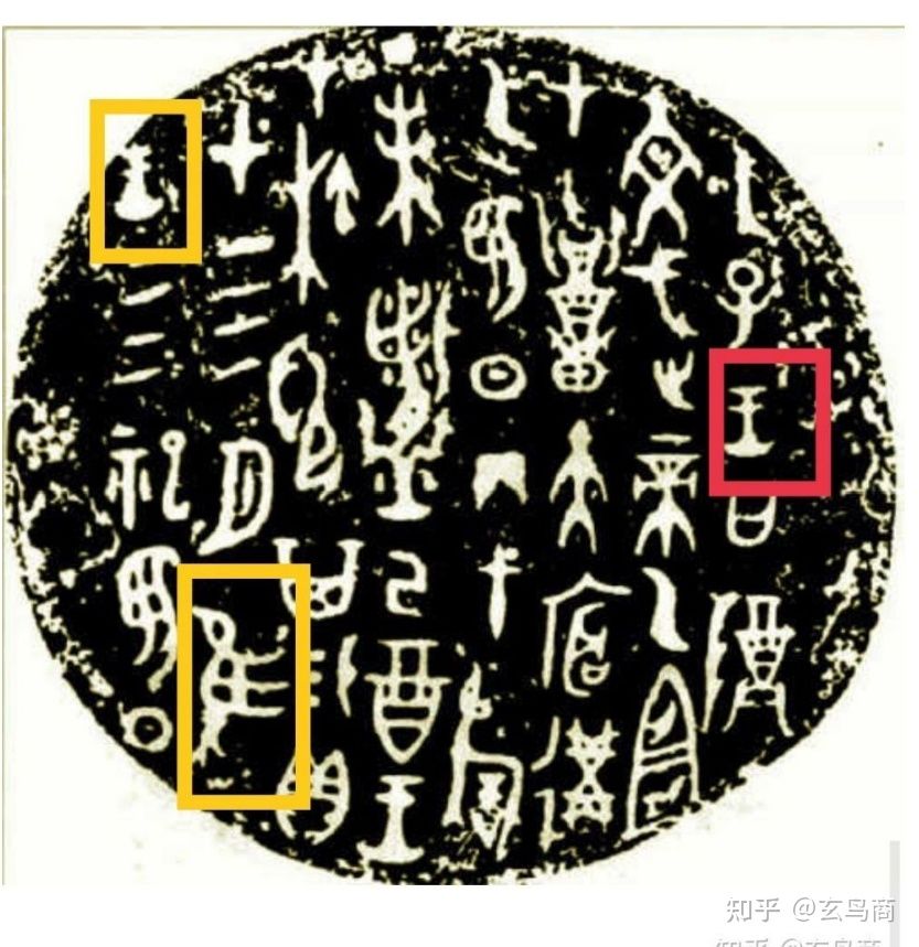 大盂鼎铭文的史料价值,大盂鼎铭文长卷全集