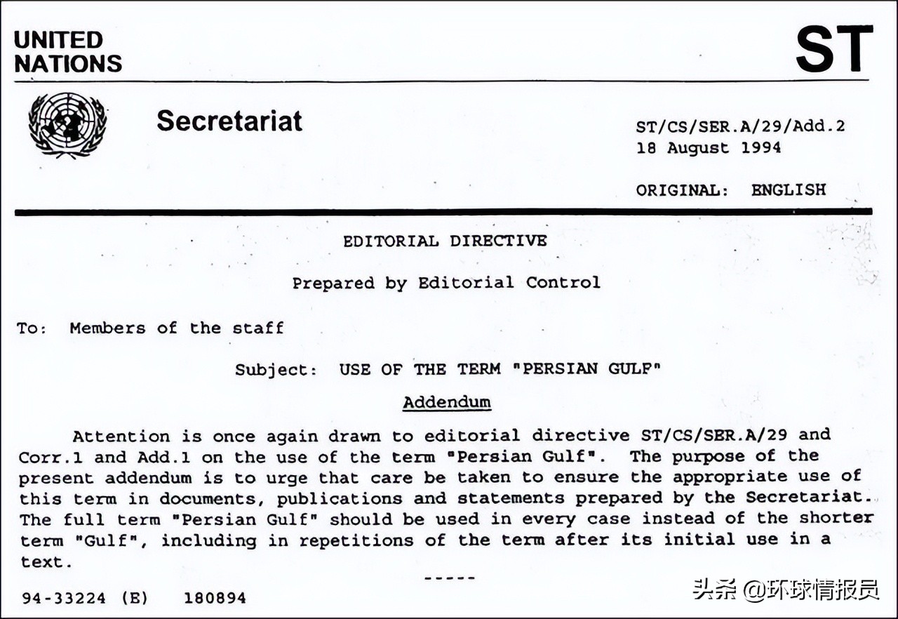 波斯湾阿拉伯湾,波斯湾和阿拉伯湾