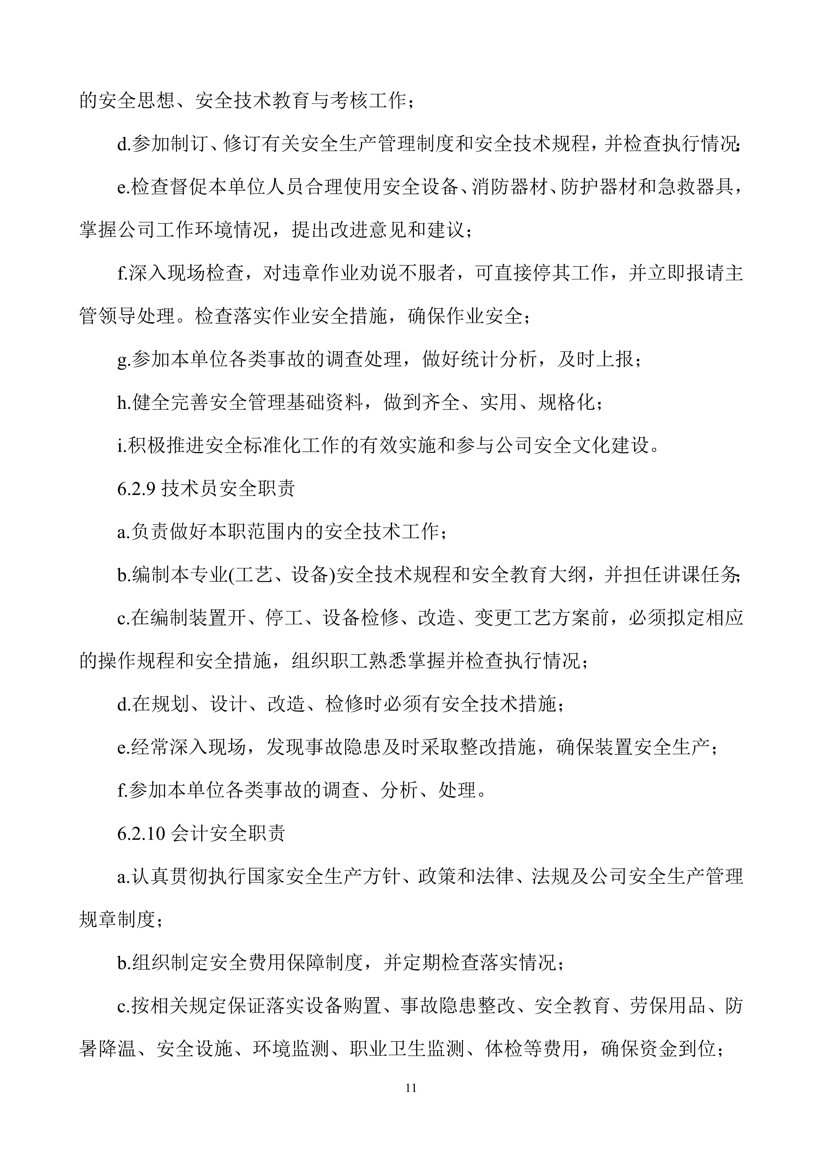 安全生产规章制度上墙,公司安全生产规章制度广告牌