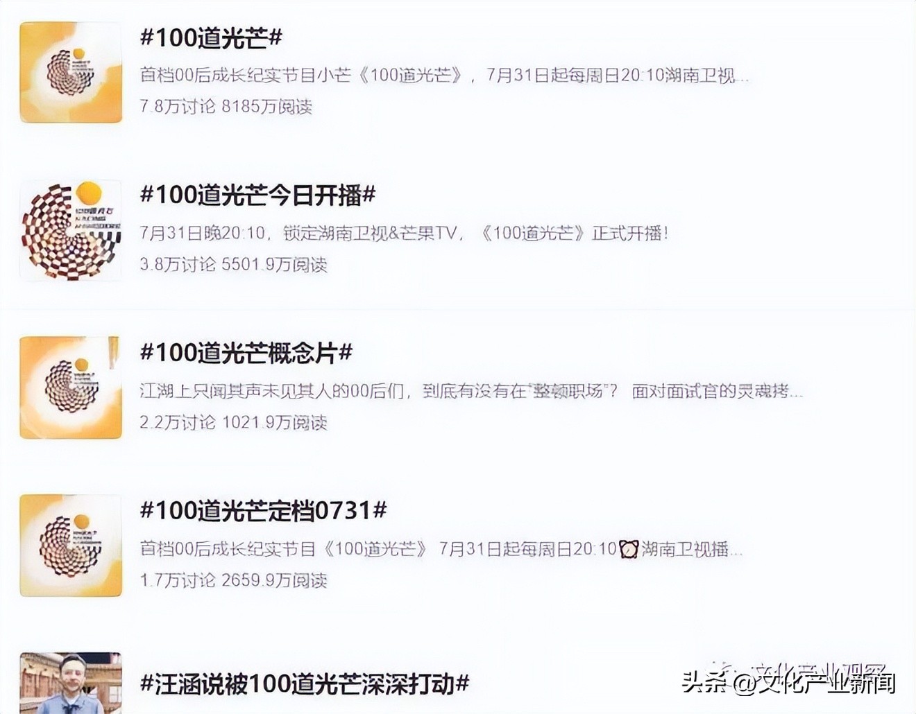 职场综艺新人看问题一针见血,职场小白提升职场高情商综艺