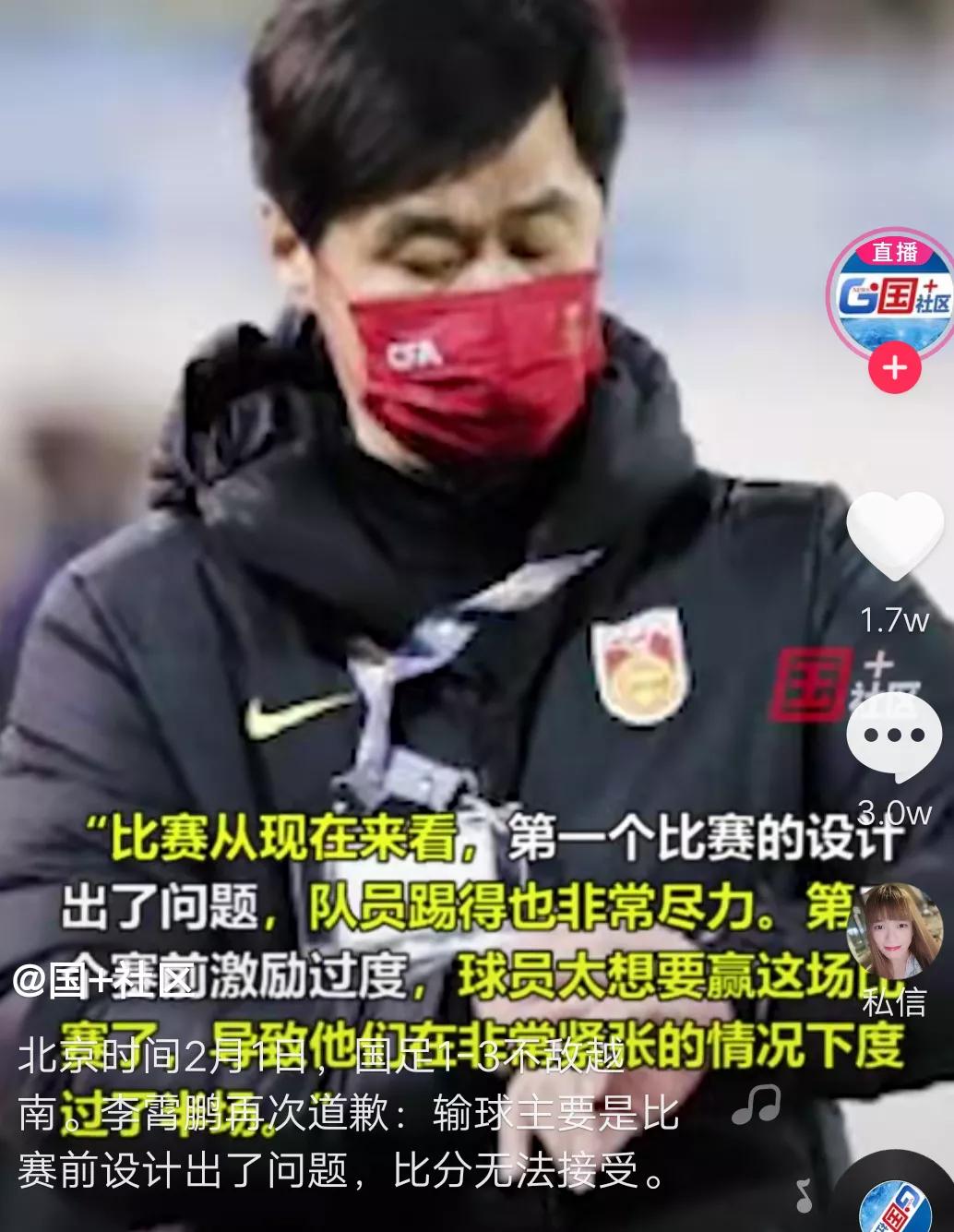 不是每个球队都特能输,不是所有足球都叫特能输