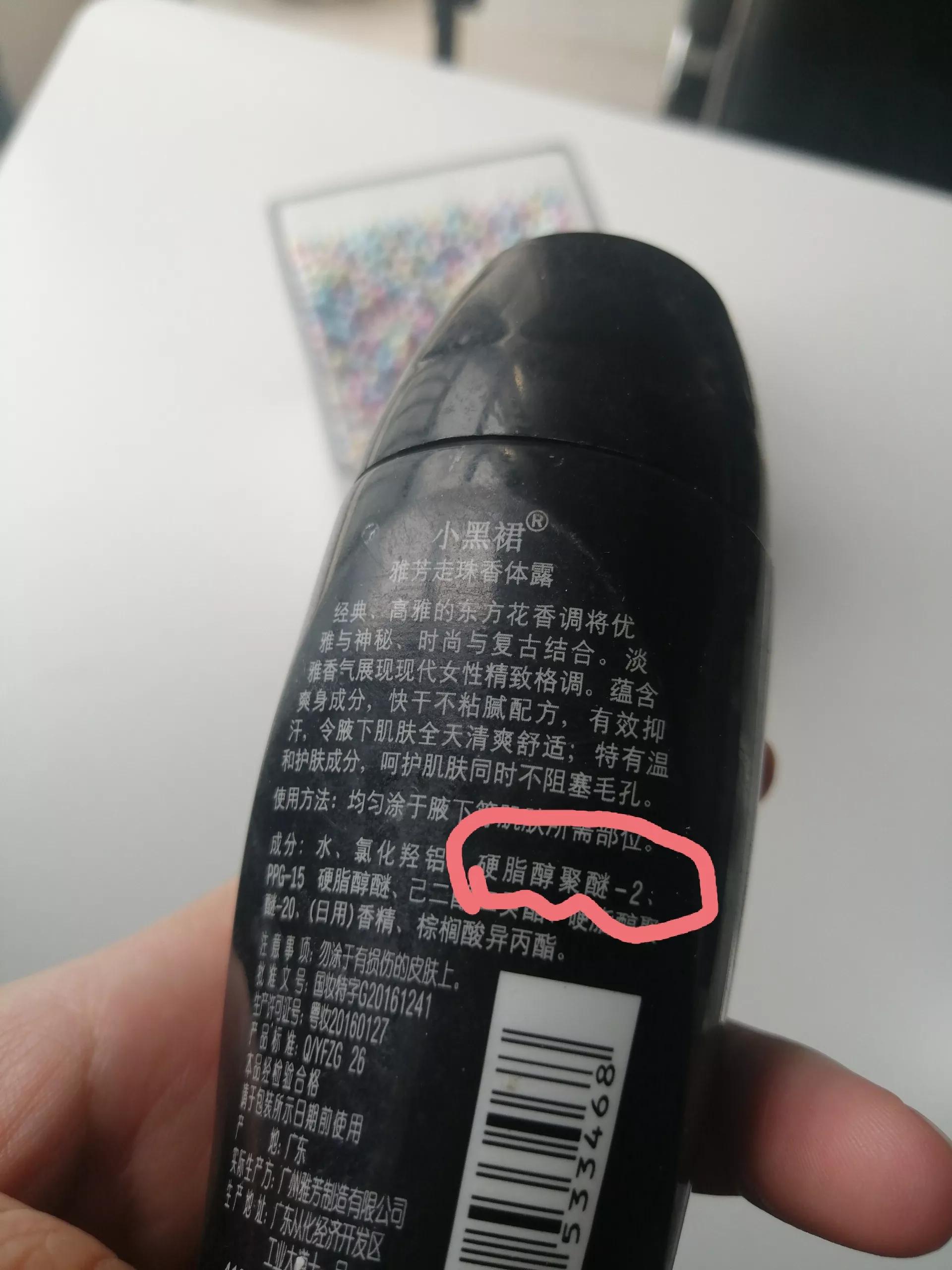 狐臭止汗露推荐测评第一名,狐臭止汗露推荐不显黑