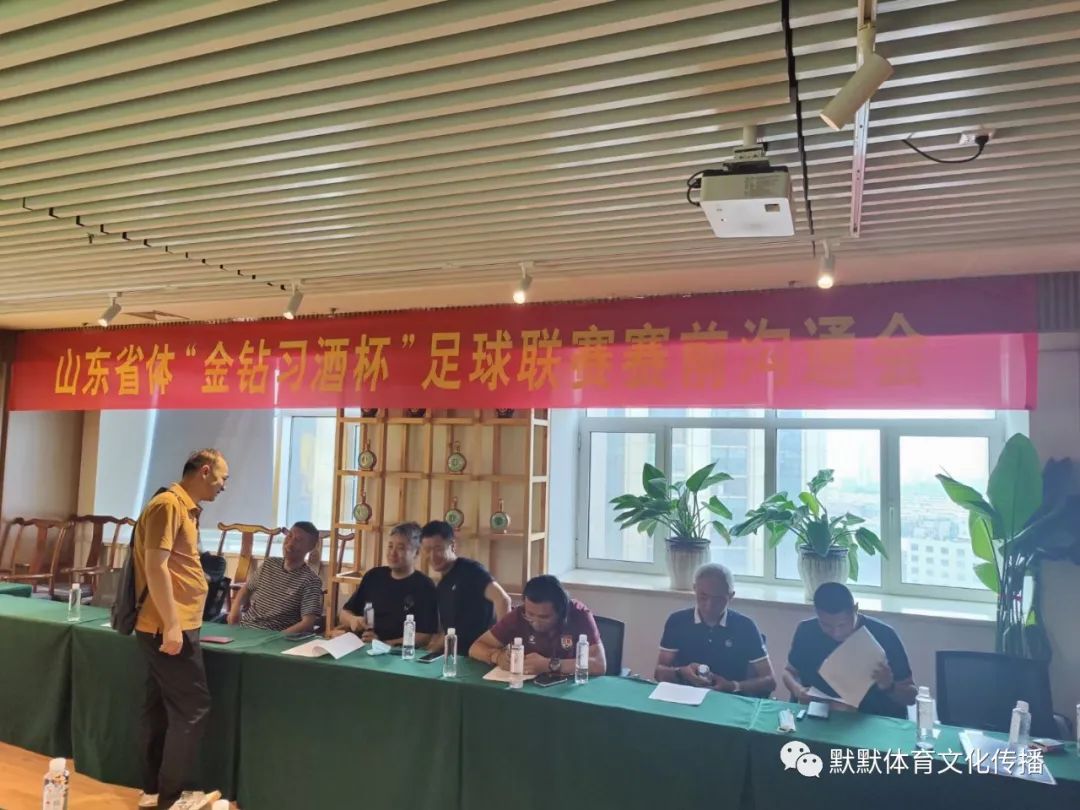 山东省体育中心足球比赛,山东省体育中心足球比赛赛程