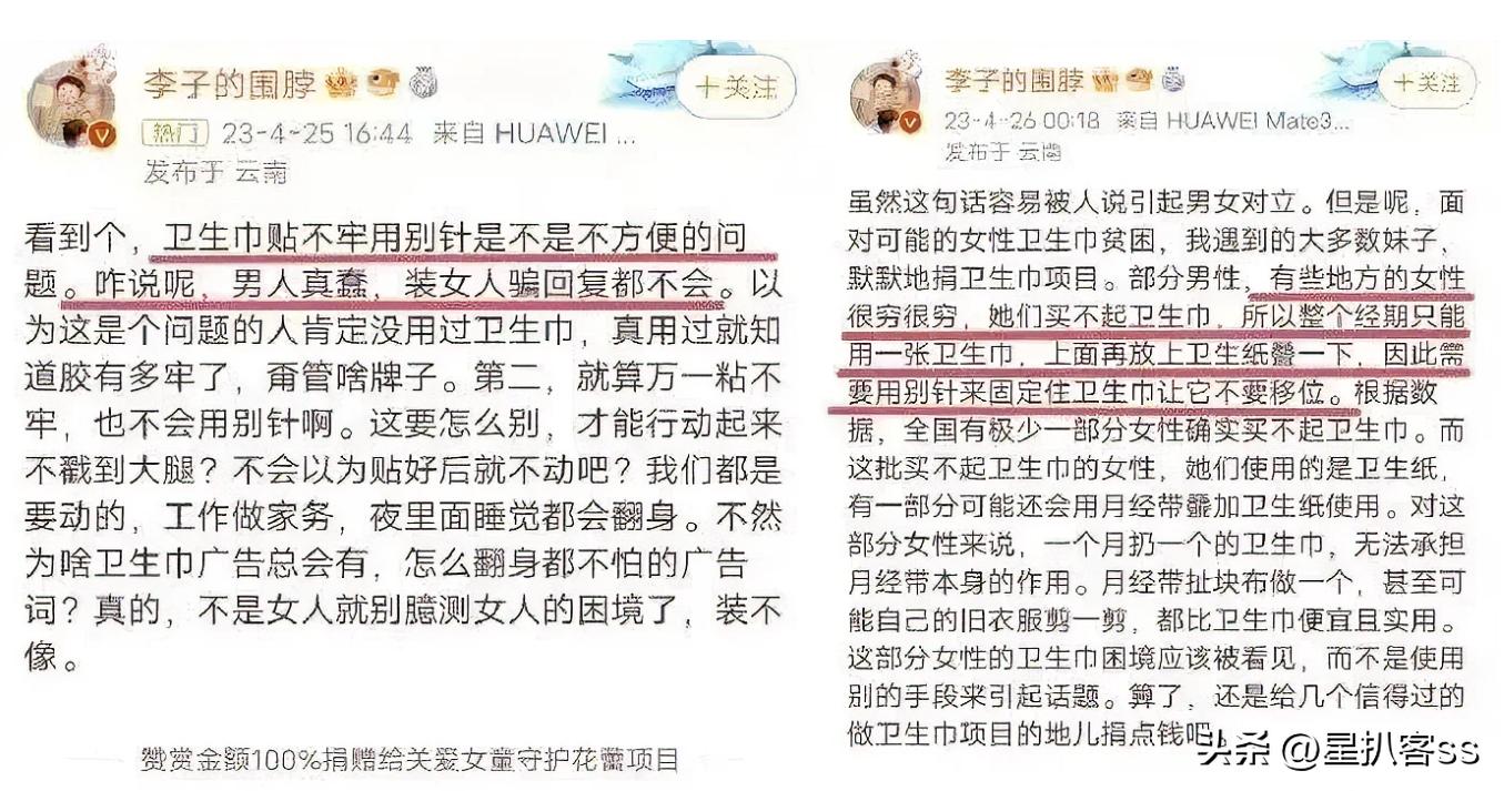 农村残疾女孩将“卫生巾”用针缝在内衣上,惨遭网络*力暴**