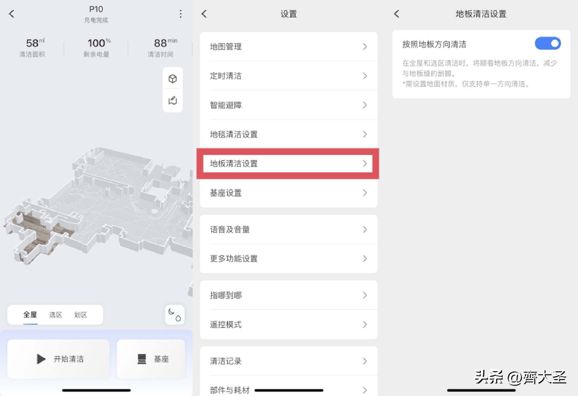 g10spure和p10pro哪个更值得入手,扫拖一体机器人评测石头g20