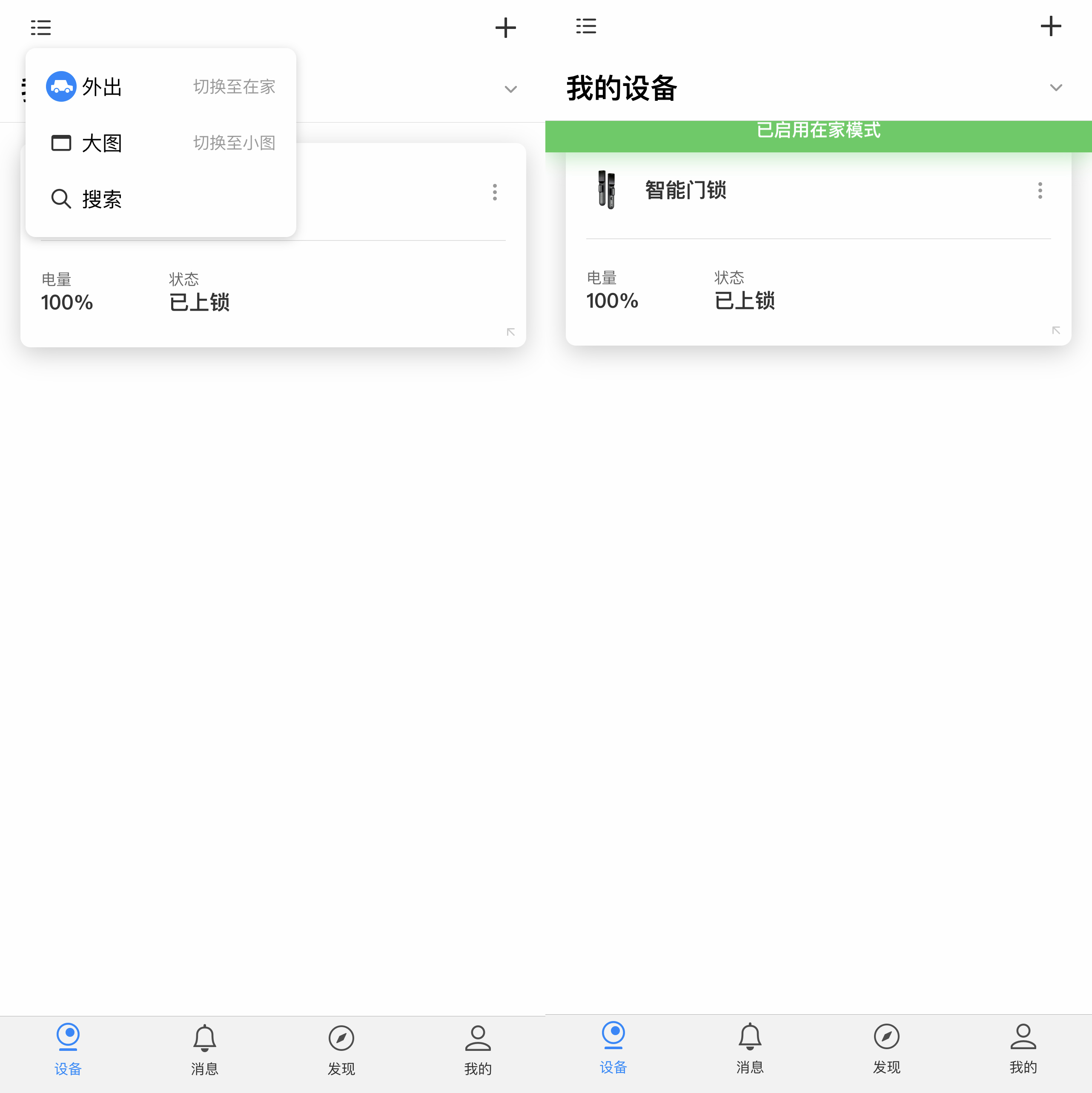 开锁师傅指纹锁靠谱吗,开锁师傅的指纹锁靠谱吗