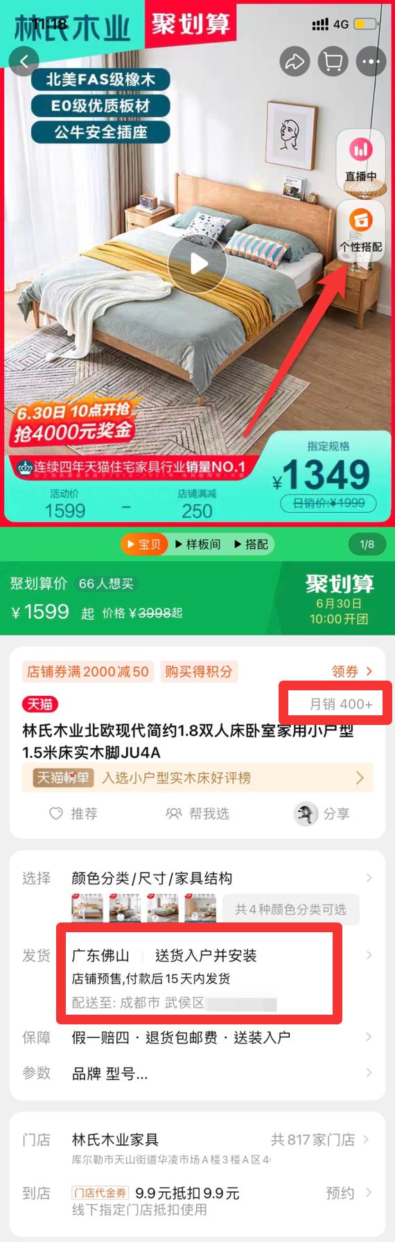 零差评？假排行？刷单？网上买家具咋这么难