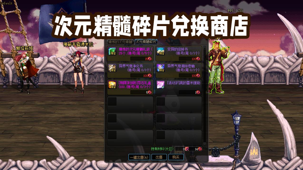 dnf2023转职书活动刷图攻略,dnf回归送buff换装