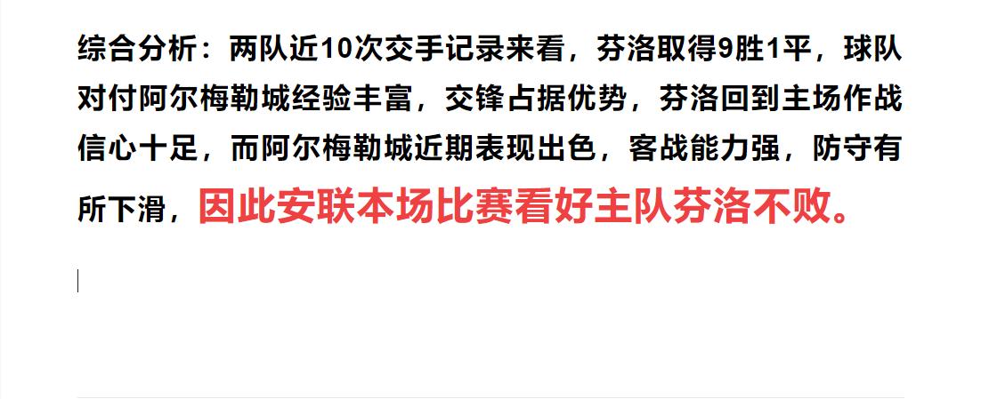 5.2竞彩实单,5-2周二竞彩推荐5串1重注