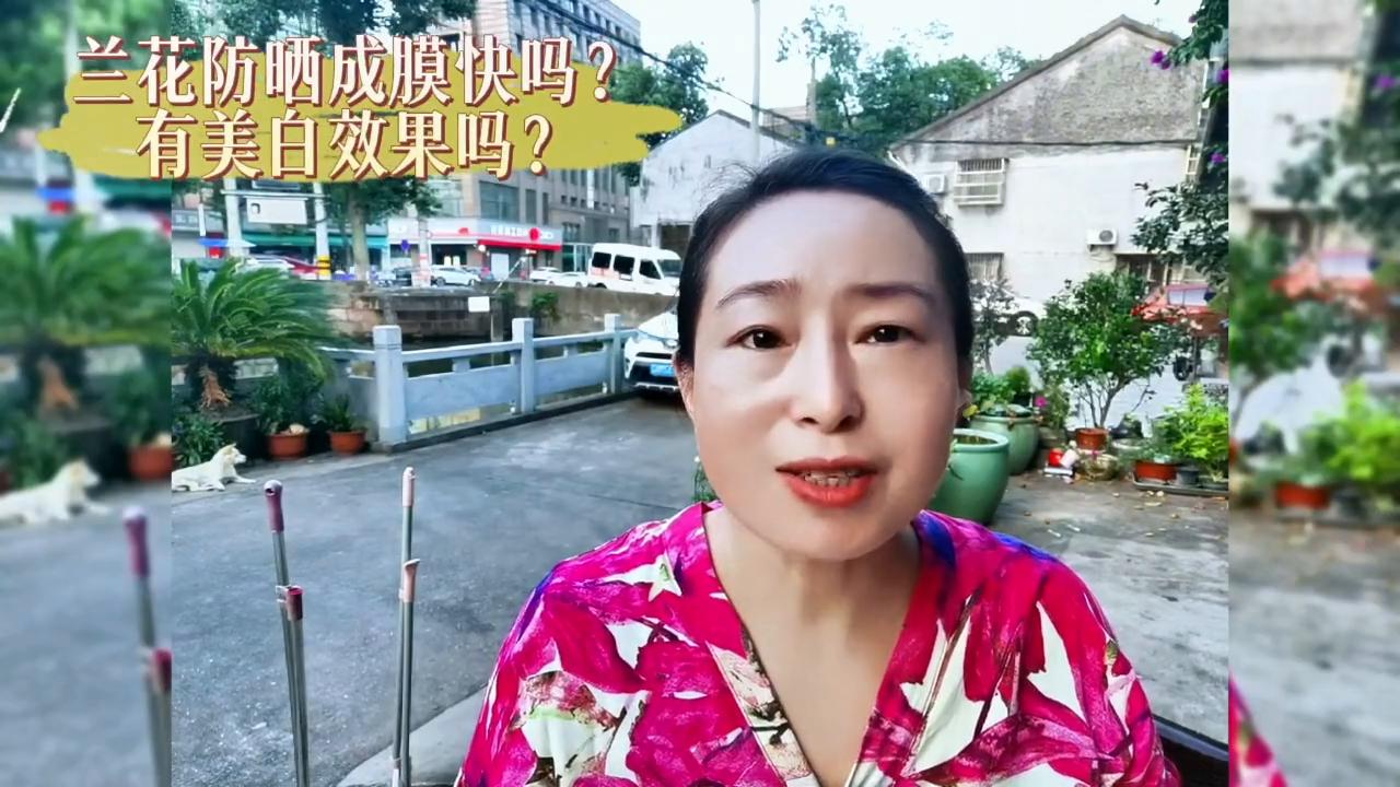 兰花防晒隔离乳,兰花防护乳液