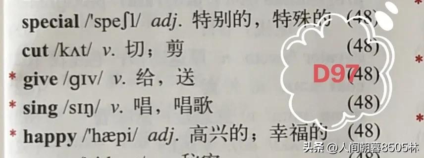 外研版七上词汇,外研版英语七上单词音频