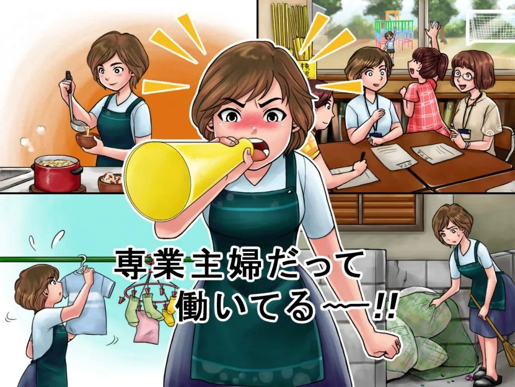 日本家庭主妇工作怎么样,日本家庭主妇为什么这么辛苦