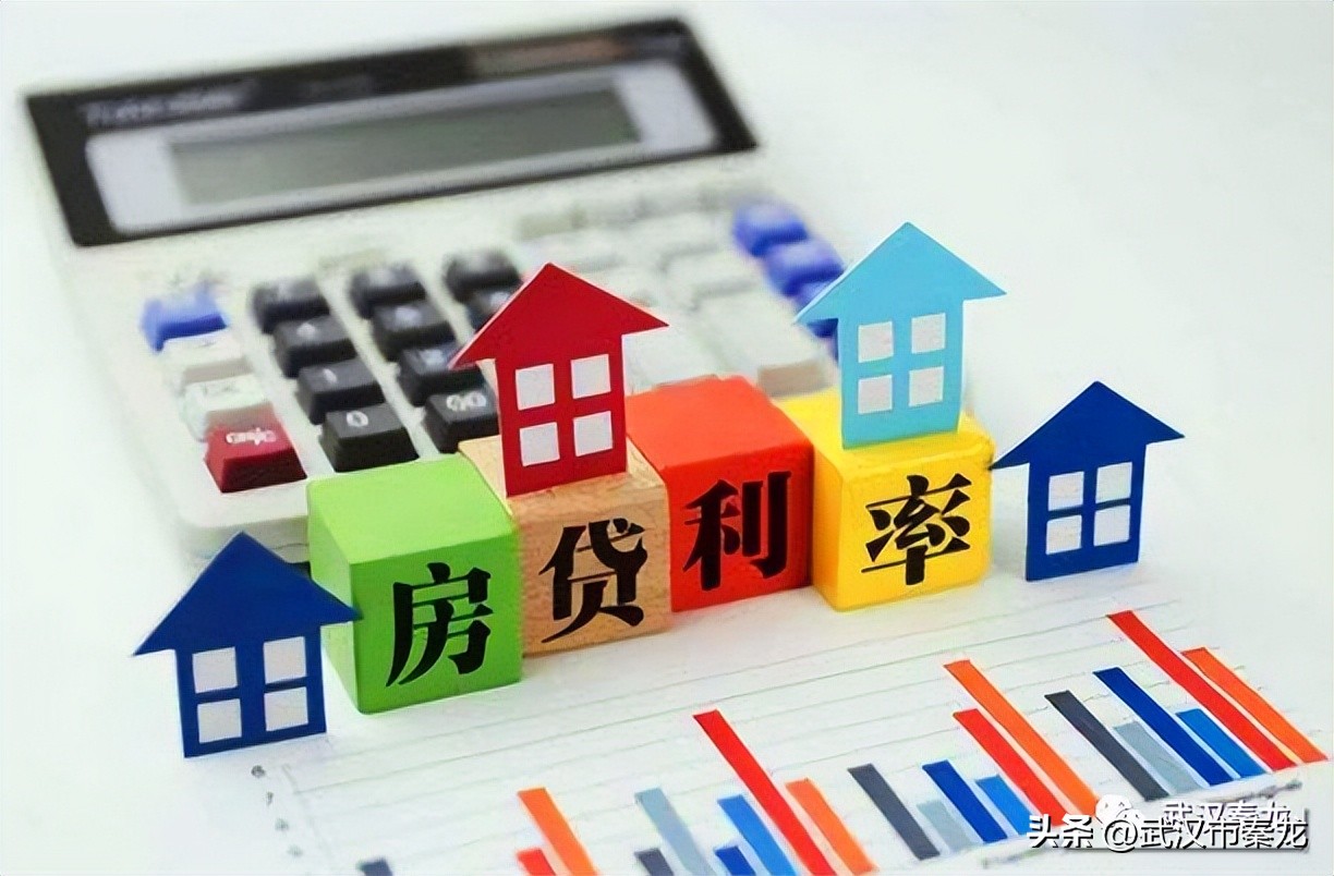 房贷高利率转低利率房贷靠谱吗,房贷利率太高了有什么办法