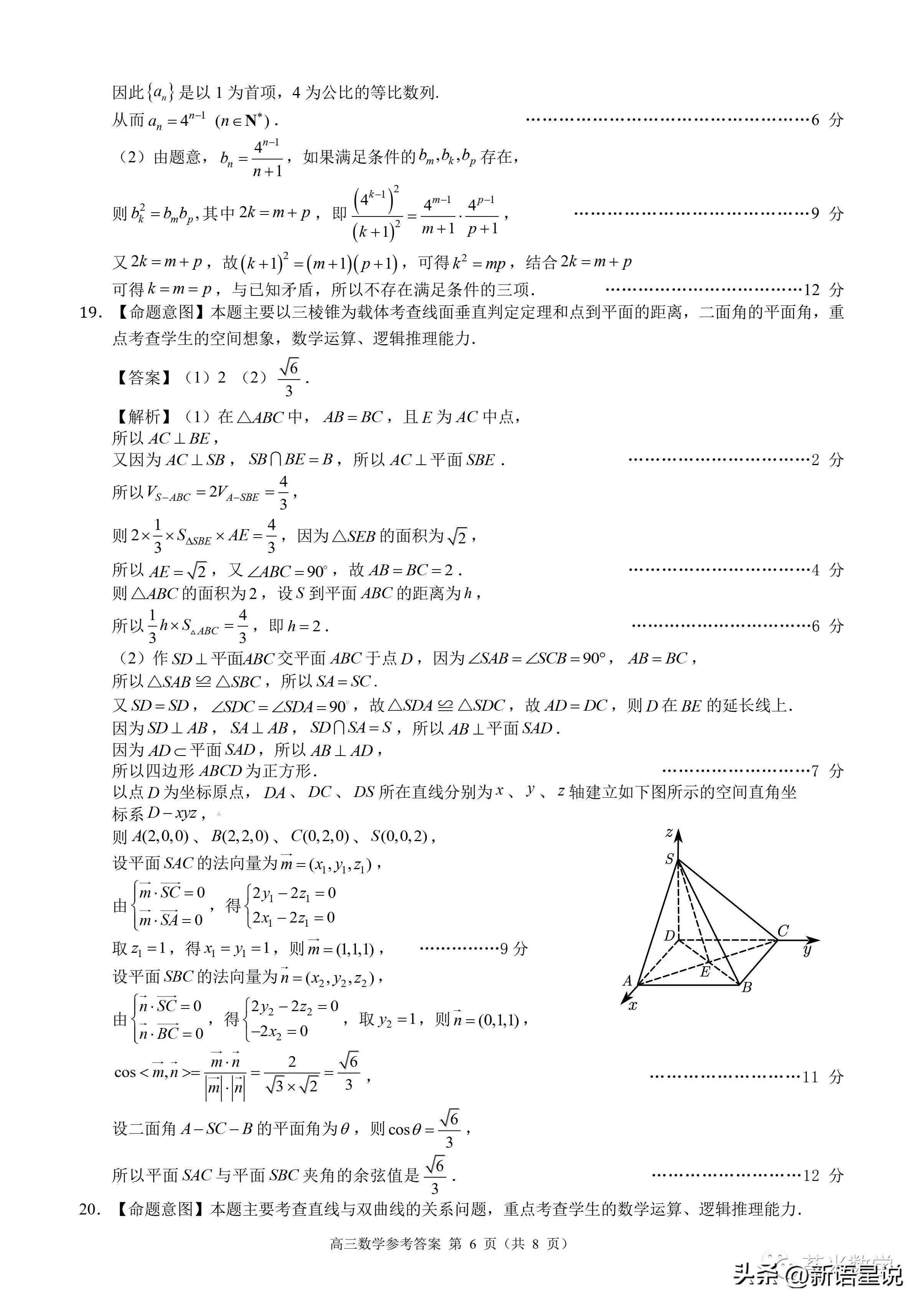 邯郸市2022届高三摸底数学答案,2022-2023下学期邯郸数学高中试卷
