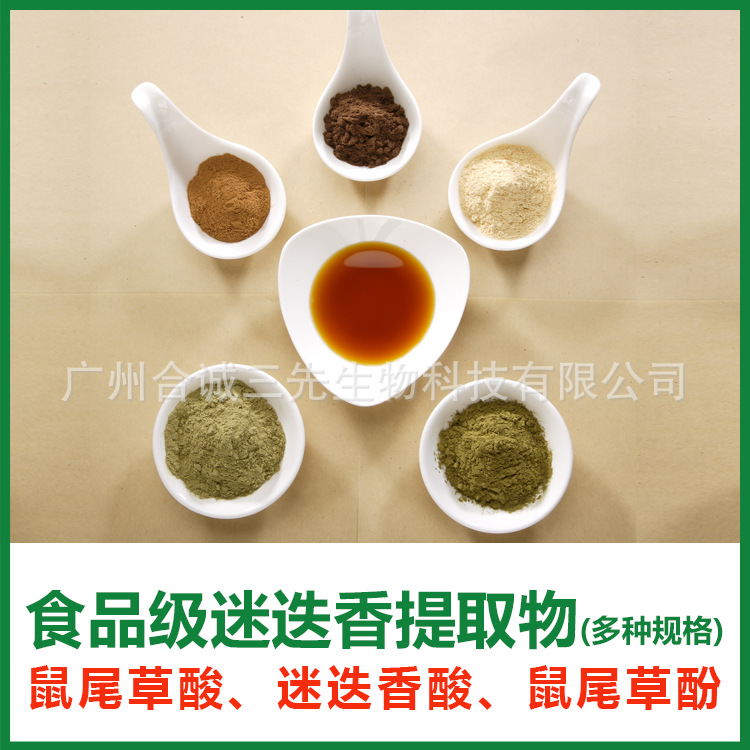 「学术前沿」迷迭香的应用现状和发展方向