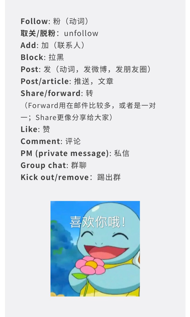 刷屏英语怎么说,刷屏英语