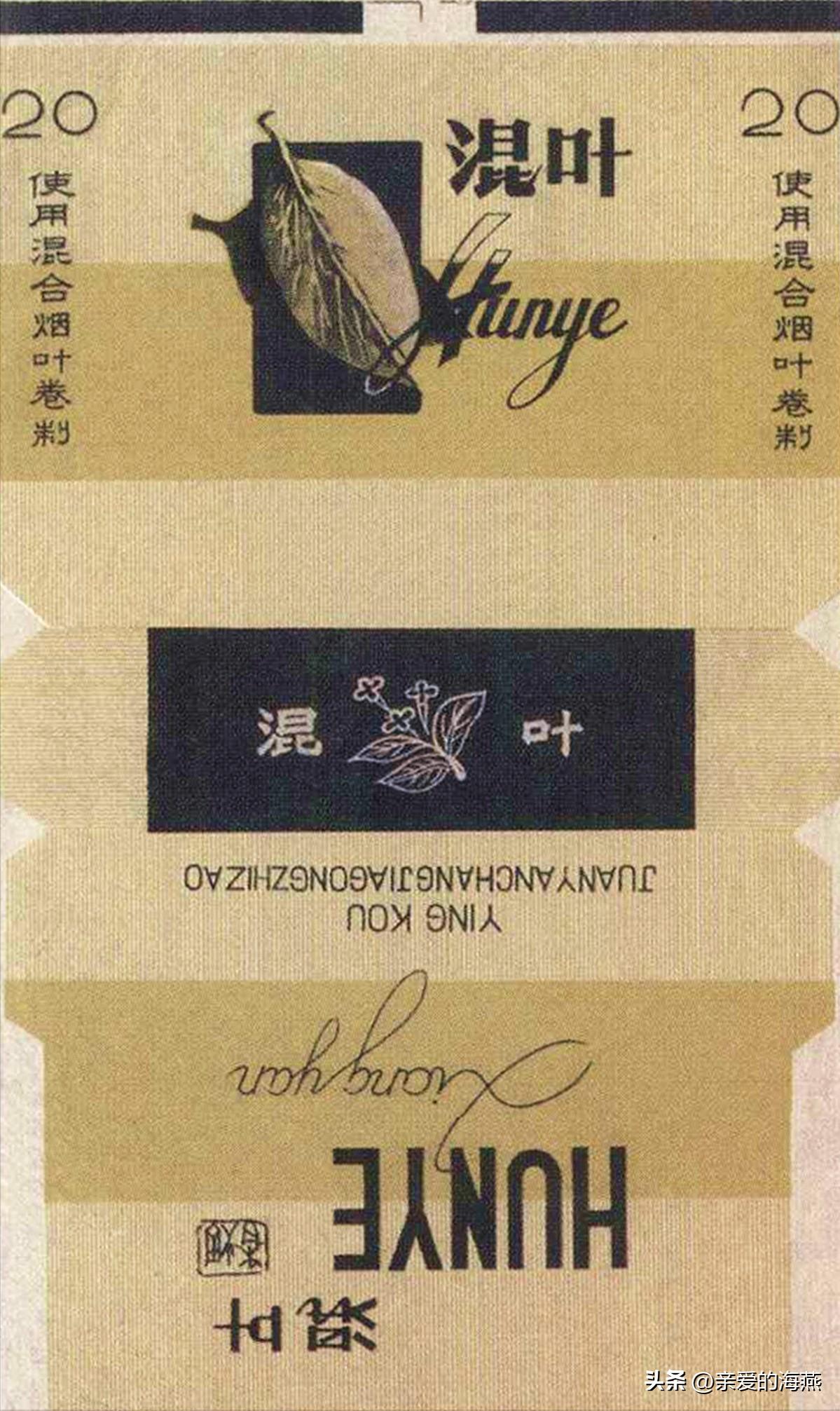 现代已停产的香烟排名,盘点七八十年代的那些老牌香烟