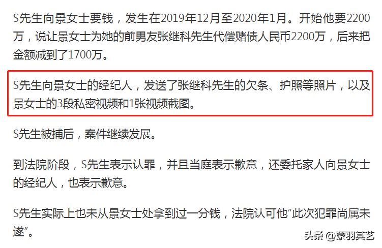 张继科家庭和谐,张继科人设崩塌