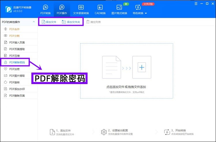 征信报告pdf解除加密密码是什么,怎么才能解除pdf文件加密