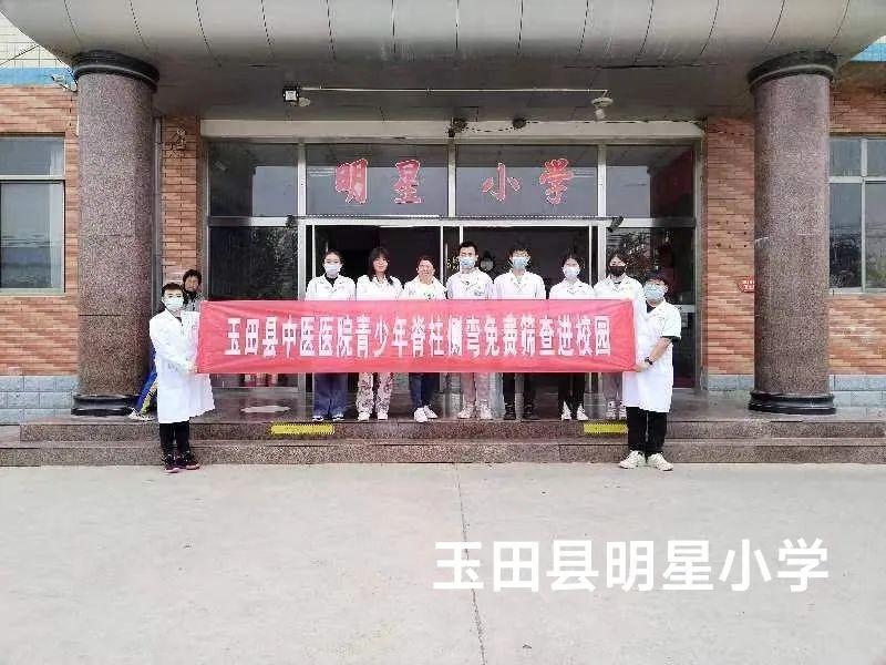 河北省儿童脊柱侧弯筛查,邢台市青少年脊柱侧弯筛查