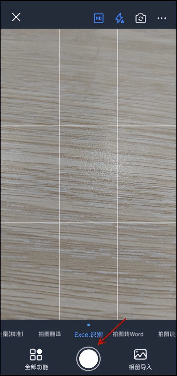 怎么将图片快速识别成表格,qq识别图片表格