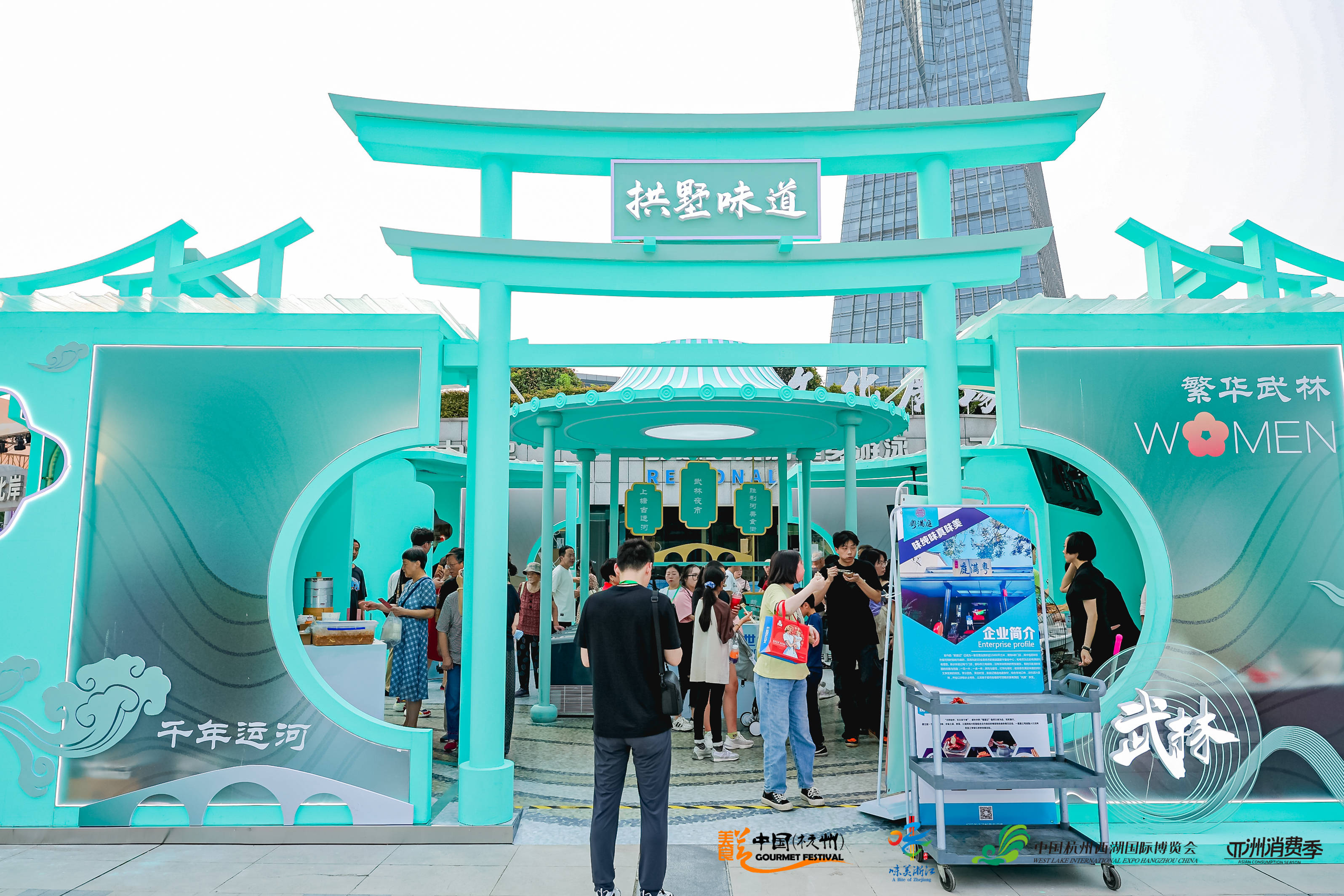第二十一届中国杭州美食节,21届杭州美食节