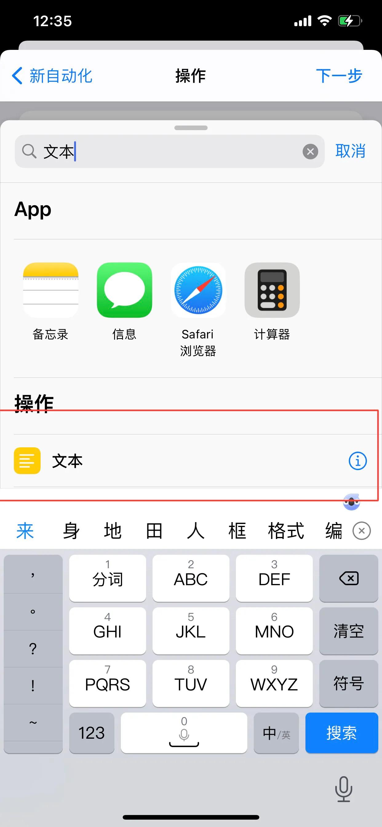 iphone快捷指令闹钟响后播放天气,苹果闹钟快捷指令时间天气播报