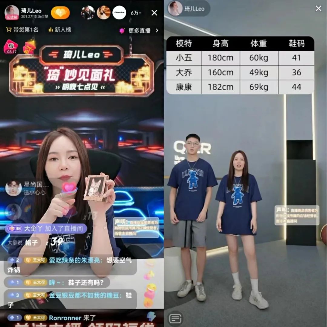 薇娅助播女生,薇娅助播